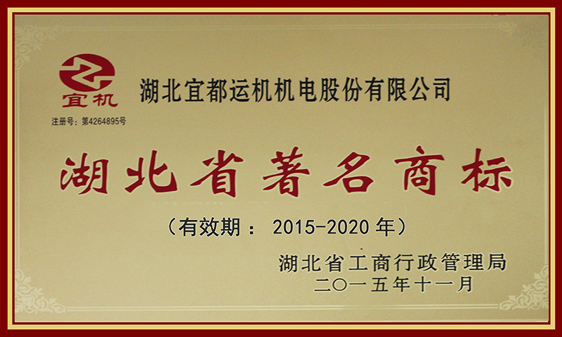1622085775369651.png 湖北著名商標(biāo).png